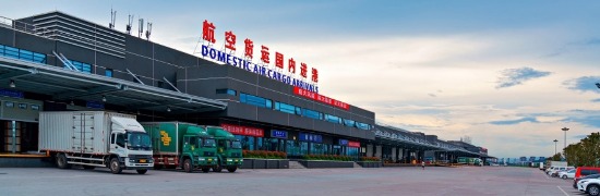 重庆机场货运查询系统